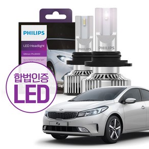 필립스 합법인증 LED 얼티논 프로 3000 / 올뉴 K3 / HB3 9005 할로겐 교체 LED 전조등 [1set 2개입]