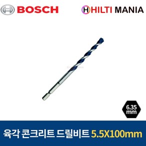 보쉬 HEX-5 블루그라나이트 콘크리트 드릴비트 육각샹크 5.5mm 2608588423, 1개