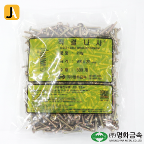 명화 직결나사 PW 8X 25mm 봉단위판매 500EA 철판피스 철피스 양날피스 와샤붙이, 1개