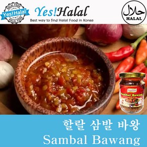 Yes!Global Sambal Bawang 삼발 바왕 ( Indonesia Halal 인도네시아 할랄 )