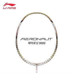 리닝 AERONAUT9000 에어로넛9000 AYPP124-1 상급자 배드민턴 라켓 무제한 보상판매, 리닝 NO.5(0.69), 27, 1개