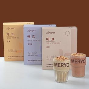 [미감미소] 2+1 매료 맛있는 고단백식단 45g 3박스 15팩 (곡물1 검정콩1 초코1) 체중조절 단백질쉐이크 식물성단백질 단기간 다이어트 5일플랜 다이어트식단 한끼식사대용, 15개