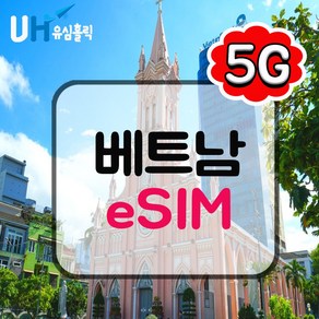 유심홀릭 베트남 이심 eSIM 데이터 무제한 BC e심, 1개, 매일 500MB 소진 후 저속 무제한, 1일