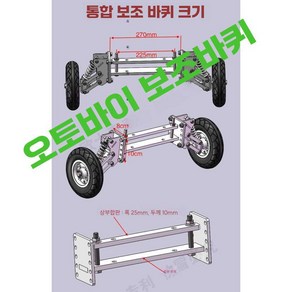 오토바이보조바퀴 보조바퀴 부품 보조 넘어짐 바이크, 1개, 일체형 충격흡수 서스펜션 + 스플린트 + 바퀴 (좌우