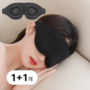 Shellarys 암막 부드러운 고급 수면안대