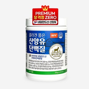 힙스 콜라겐 품은 산양유 단백질 280g 콜라겐함유, 1개