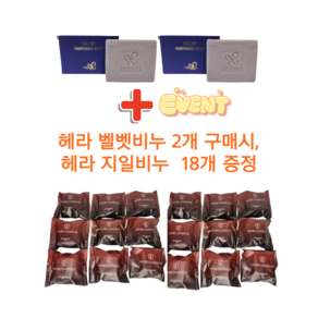 아모레 벨벳 퍼퓸드 솝 2개 구매시 + 아모레 나비 퍼퓸드 솝 18개 증정, 70g, 20개입