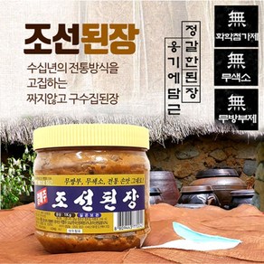 다콩나라 알메주 조선된장 조선간장 세트, 1kg, 1개