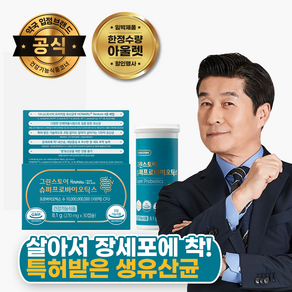 [한정수량 아울렛] 그린스토어 슈퍼 프로바이오틱스, 30정, 3개