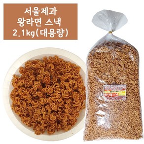 서울제과 왕라면스낵, 2.1kg, 1개