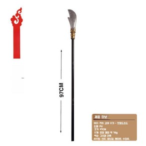 청룡언월도 수련용 장식 도검 삼국지, B. (소프트 고무) 97CM, 1개