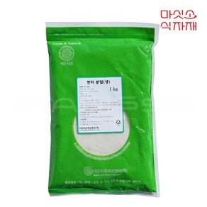 국산 생현미분말 1kg / 현미가루 곡류분말, 1개