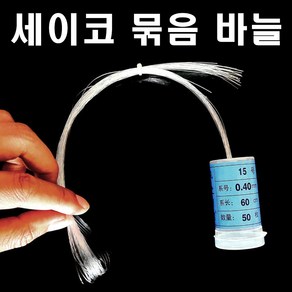 세이코바늘 낚시바늘 묶음바늘 선상낚시 우럭낚시, 11, 1개