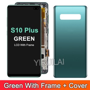 [호환] 테스트된 S10 플러스 LCD 프레임 포함 삼성 + G975 G975F/DS 디스플레이 터치 스크린 디지타이저, 02 Geen Fame I Cove, 1개