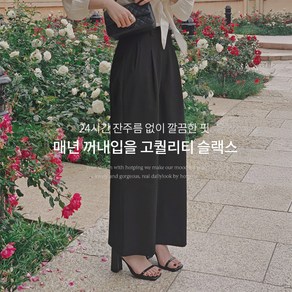 핫핑 [주름ZERO/링클프리원단] 버넷 원핀턱 사이드 웰트포켓 와이드 슬랙스