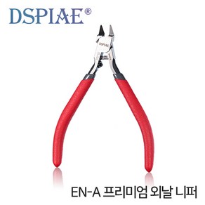 DSPIAE EN-A 외날 프리미엄 니퍼, 1개