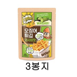 바삭쫄깃 오징어튀김 와사비맛 80g 3봉지, 3개