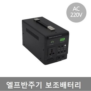 엘프반주기 보조배터리 E919 E910 E909 E900 E808 AC220V출력 배터리 T8 80000mAh, 상세페이지 참조