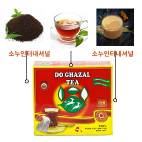 Do Ghazal Pue Ceylon Tea Black Loose Tea Leaves Finest (FBOPF) Tea Gade Rich Flavo a, 1개, 100개입, 2g