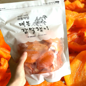 [맛좋은 감말랭이] 지리산 하동 악양 대봉감말랭이, 2개, 800g