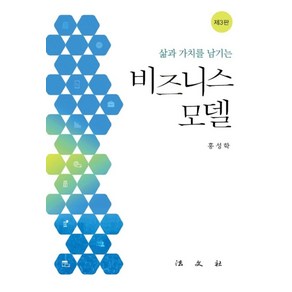 삶과 가치를 남기는비즈니스 모델