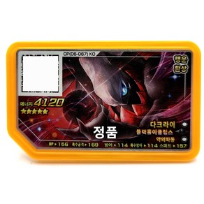 [정품] 포켓몬 가오레 다크라이 행운 5성 러시 7탄 럭키스타 블랙홀 이클립스, 1개