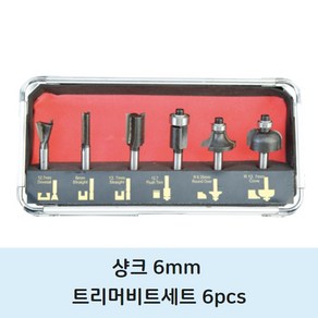 6mm 트리머 비트날 세트 6pcs 마끼다 디월트 전기 무선 충전식 트리머날