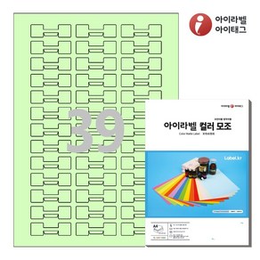 아이라벨 삐치미 SL739G A4 스티커 라벨지 연녹색 모조, 39칸, 25매