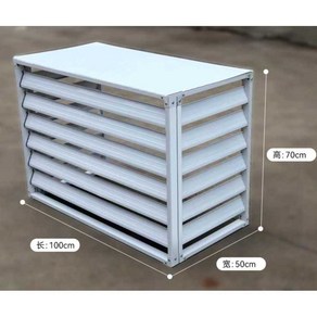 에어컨 실외기 가림막 덮개 커버 야외 열차단 방지, 흰색 3면 100x70x50, 1개