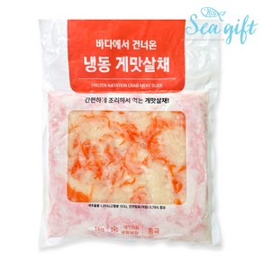 [씨기프트]냉동 게맛살채 1kg 세절 샐러드 김밥 캘리포니아롤, 1개