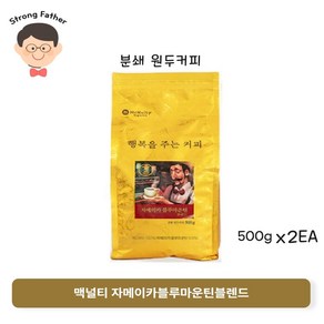 맥널티 행복을 주는 블루마운틴 블렌드 분쇄 원두 커피, 2개, 500g