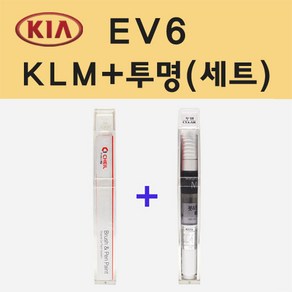 기아 EV6 KLM 스틸그레이매트 주문 붓펜 페인트 + 모비스 투명붓펜 8ml, 1개