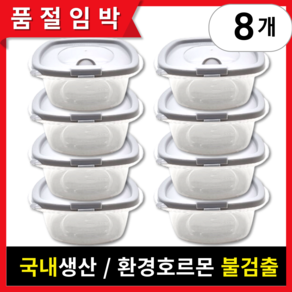 뚝땁 국산 전자레인지 냉동밥 보관 용기 350ml 8p, 8개, 그레이