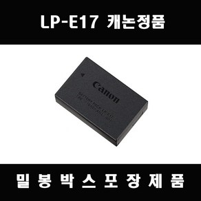 캐논정품배터리 LP-E17 (벌크아님 박스포장제품), 1개