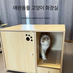 고양이 화장실 원목 2층 복층 서랍형, 고급 모델(단일 캐비닛) 자체 설치