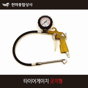 동성 국산 타이어게이지 굿지형 공기주입기 에어 게이지