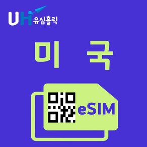 유심홀릭 미국 이심 eSIM 데이터 FM e심, 총 기간 3GB 소진 후 종료, 7일, 1개