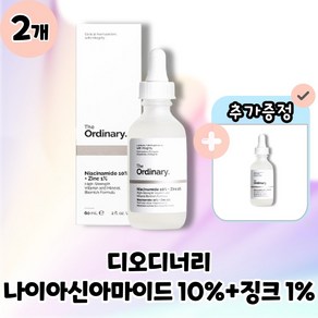 [The Odinay] 나이아신아마이드 10% + 징크 1% 하이 스트렝스 비타민 미네랄 블레미쉬 포뮬러 앰플 본품 30ml, 2개