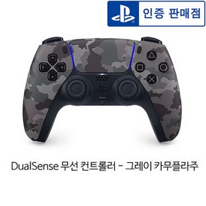 PS5 듀얼센스 무선 컨트롤러 / 그레이 카무플라주, 1개