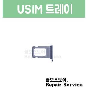 아이폰 12 Po Max iPhone 12 Po Max 유심카드 트레이 자가수리 부품 Usim Cad Tay 6.7 인치, 1개, 퍼시픽 블루