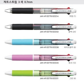 펜코리아(디오피스) Uni 제트스트림 3색볼펜 0.38 0.5 0.7, 1개, 0.7- 그린