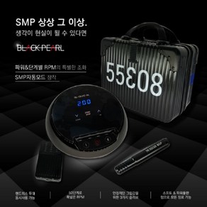 블랙펄 디지털 머신 SMP 두피 눈썹 문신 반영구기계, 1개