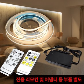 파인라이트 COB 플렉시블 LED바 스트립 간접 조명 5M 12V 24V 면발광 방수, 생활방수(IP20), 하얀빛(6500K) 전선연결 타입, 1개