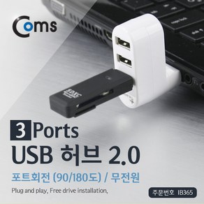 USB 3구 멀티 미니허브/메모리스틱/회전가능 USB단자, 1개