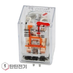 SMK-2P 파워 릴레이 8핀 SMK-2PL 220V 2극 10A 8 PIN OCTAL RELAY 삼영전기, 1개