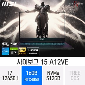 [디아블로4 호환] MSI 사이보그 15 A12VE - 고사양 게이밍 그래픽 작업용 노트북, B, 코어i7, 512GB, 16GB, Fee DOS