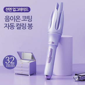 자동고데기 오토롤링 아이롱 물결웨이브 롤링고데기 실키랩, 흰색