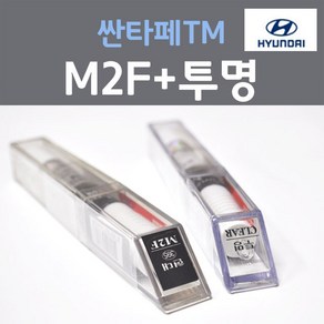 순정품 현대 싼타페TM M2F 마그네틱포스 붓펜 395 + 투명마감용붓펜 자동차 차량용 카 페인트