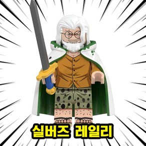 [큐브월드] 원피스(ONEPIECE) 캐릭터 호환 블록 브릭 미니피규어 컬렉션 밀집모자 해적단 해적왕 모험 애니메이션, 해적왕-302. 실버즈 레일리, 1개