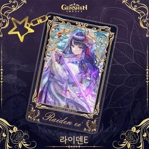 [당일출고] 원신 골든로즈 스퀘어 동인 일러스트 여캐 히로인 미소녀 키링 열쇠고리 게임굿즈, 라이덴E, 1개